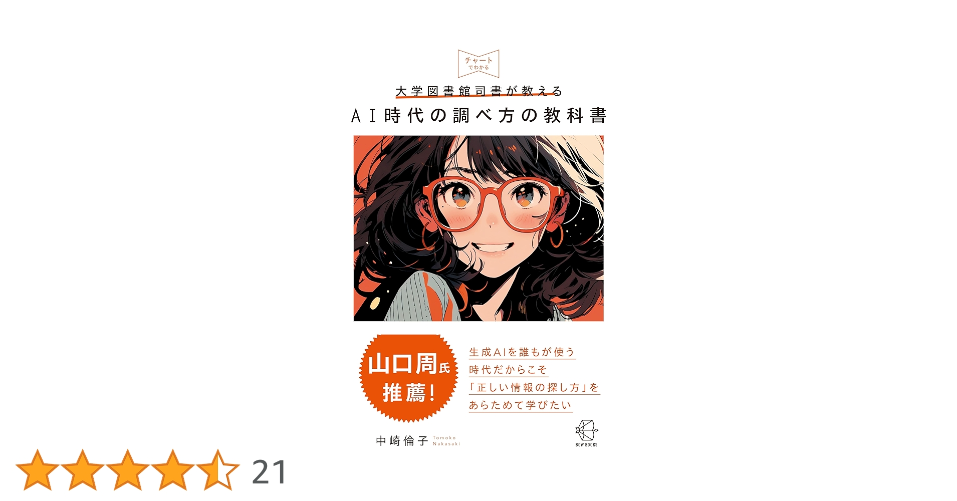 図書館司書　教科書 検索結果 樹村房