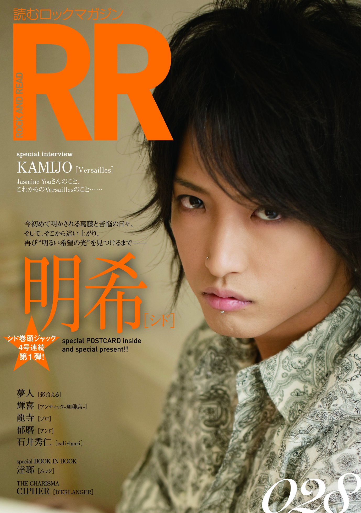 ROCK AND READ 028 |本 | 通販 | Amazon