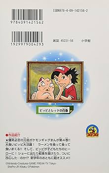 ポケットモンスターX・Y編 (4) (てんとう虫コロコロコミックス