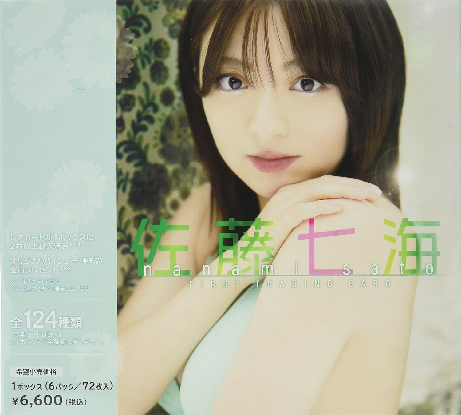 野本かりあ ショコラに夢中⁄月の向こうの世界 7インチシングルレコード