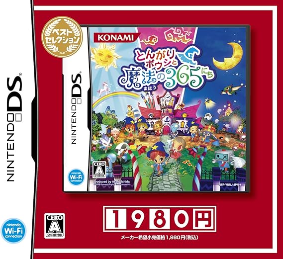 Amazon とんがりボウシと魔法の365にち ベストセレクション ゲームソフト