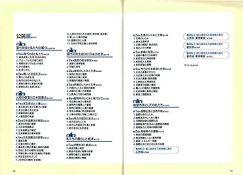 社会参考書 2025年版】高校受験「社会」の問題集おすすめ10選！基礎固め・一