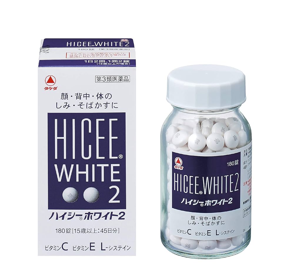 Amazon.co.jp: 【第3類医薬品】ハイシーホワイト2 180錠