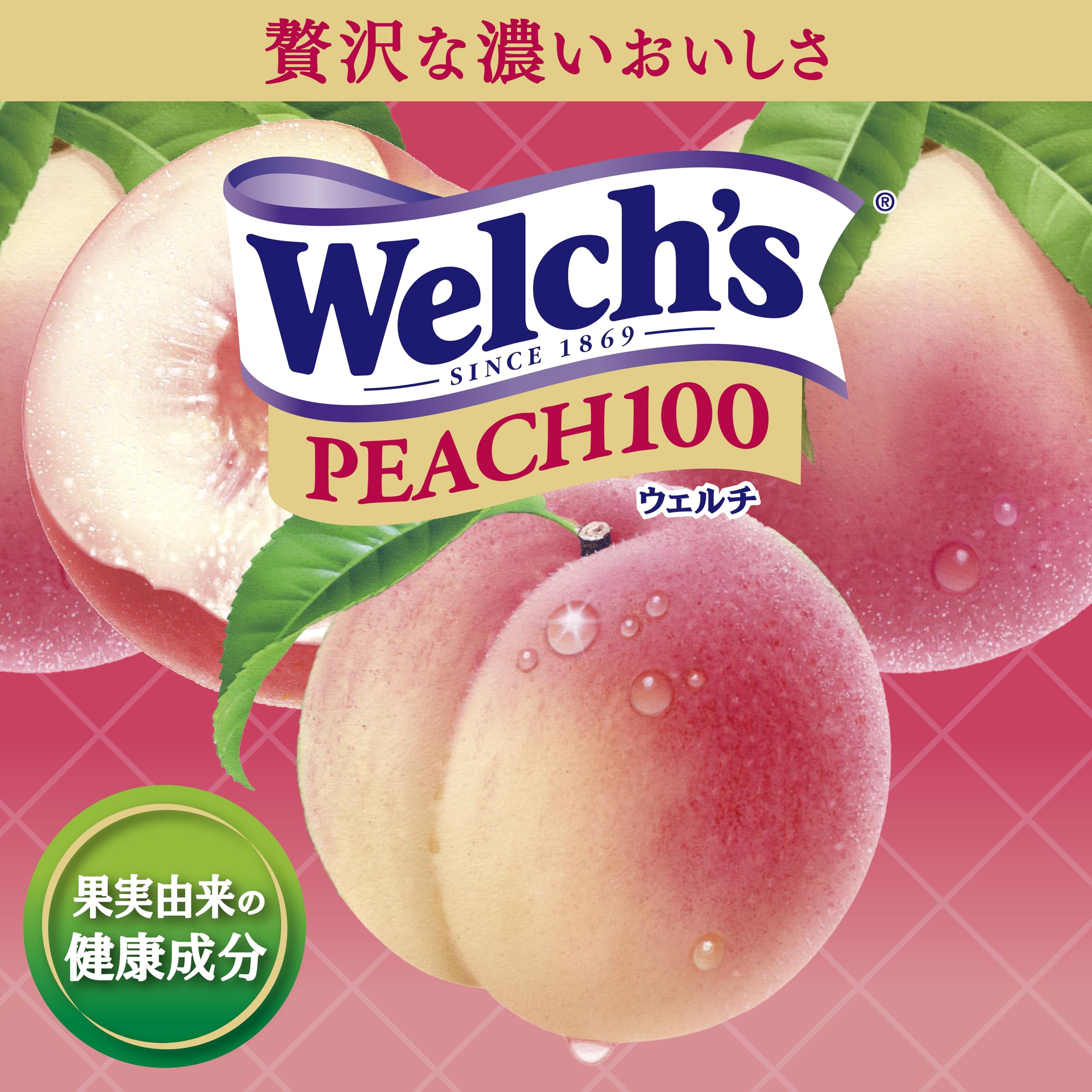 Amazon.co.jp: アサヒ飲料 Welch's ピーチ 100 800g×8本[果汁