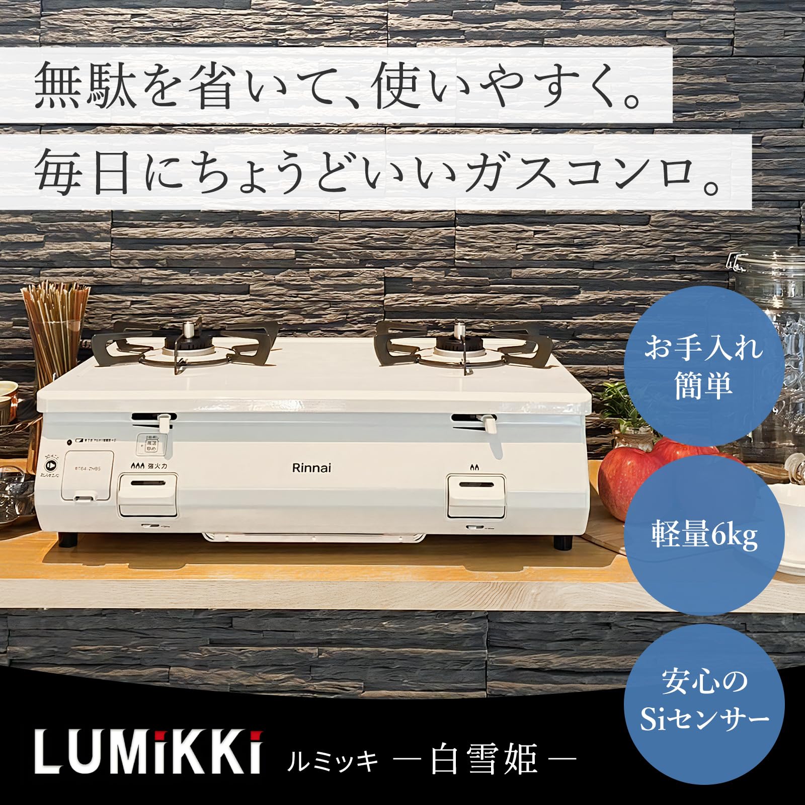 Amazon.co.jp: I-TOP リンナイ LUMiKKi ガスコンロ ガステーブル