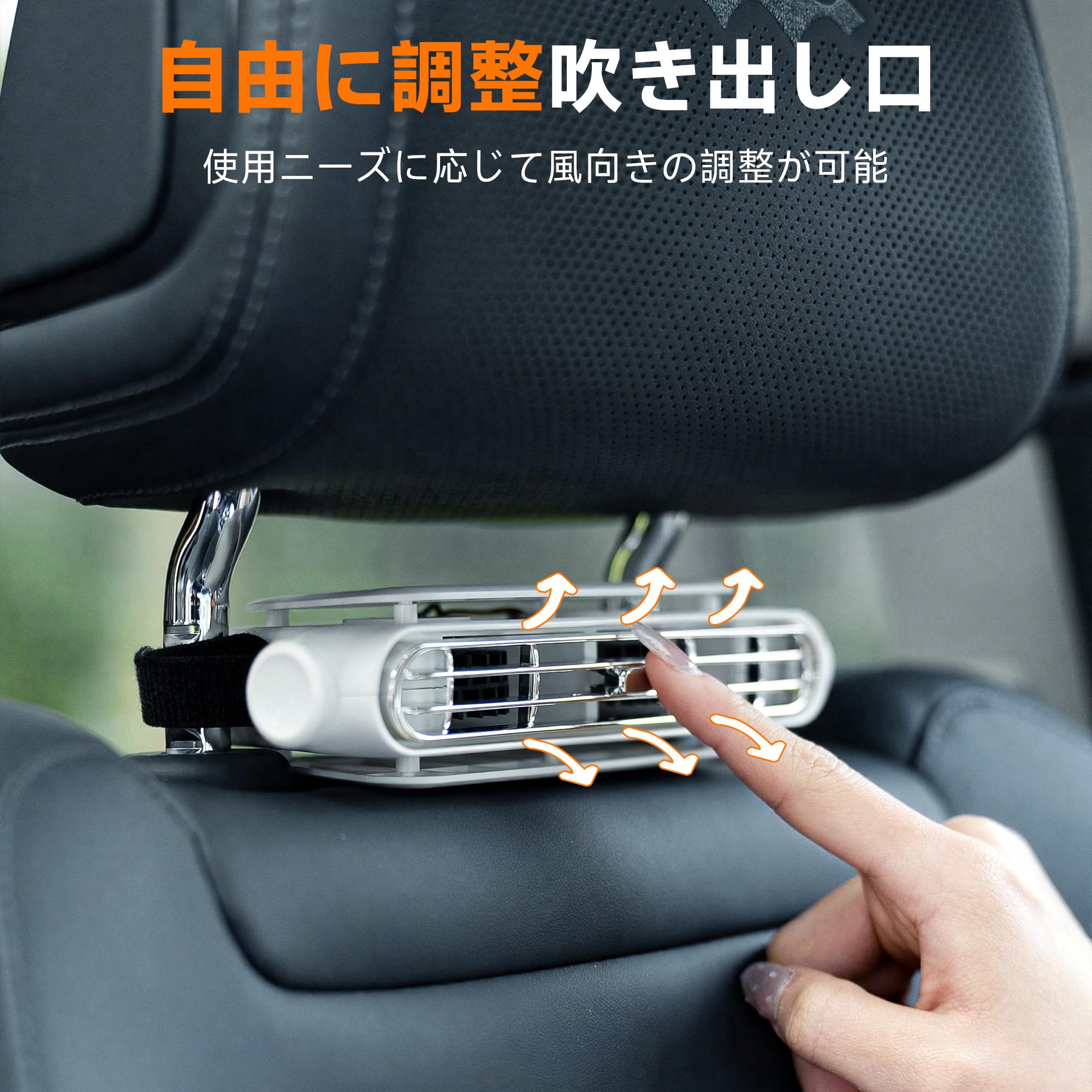 【2026新モデル/バッテリーなし】車載扇風機 座席ファン ヘッドレスト USB給電 強力扇風機 後部座席 3階段調整 車用ファン ネッククーラー 空気循環 角度調節可能 熱中症対策 夏対策 取り付け簡単（ブラック） - 5
