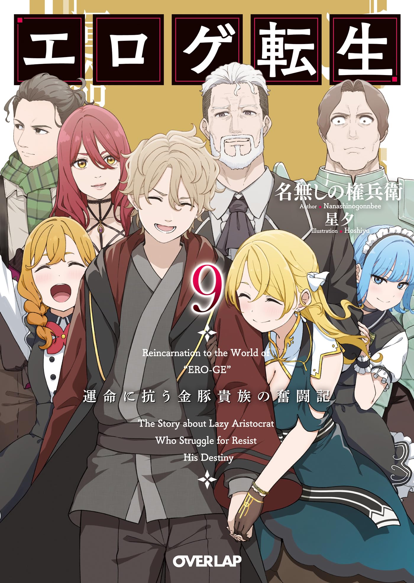 名無しの権兵衛 Amazon.co.jp: 名無しの権兵衛: 本、バイオグラフィー、最新アップデート