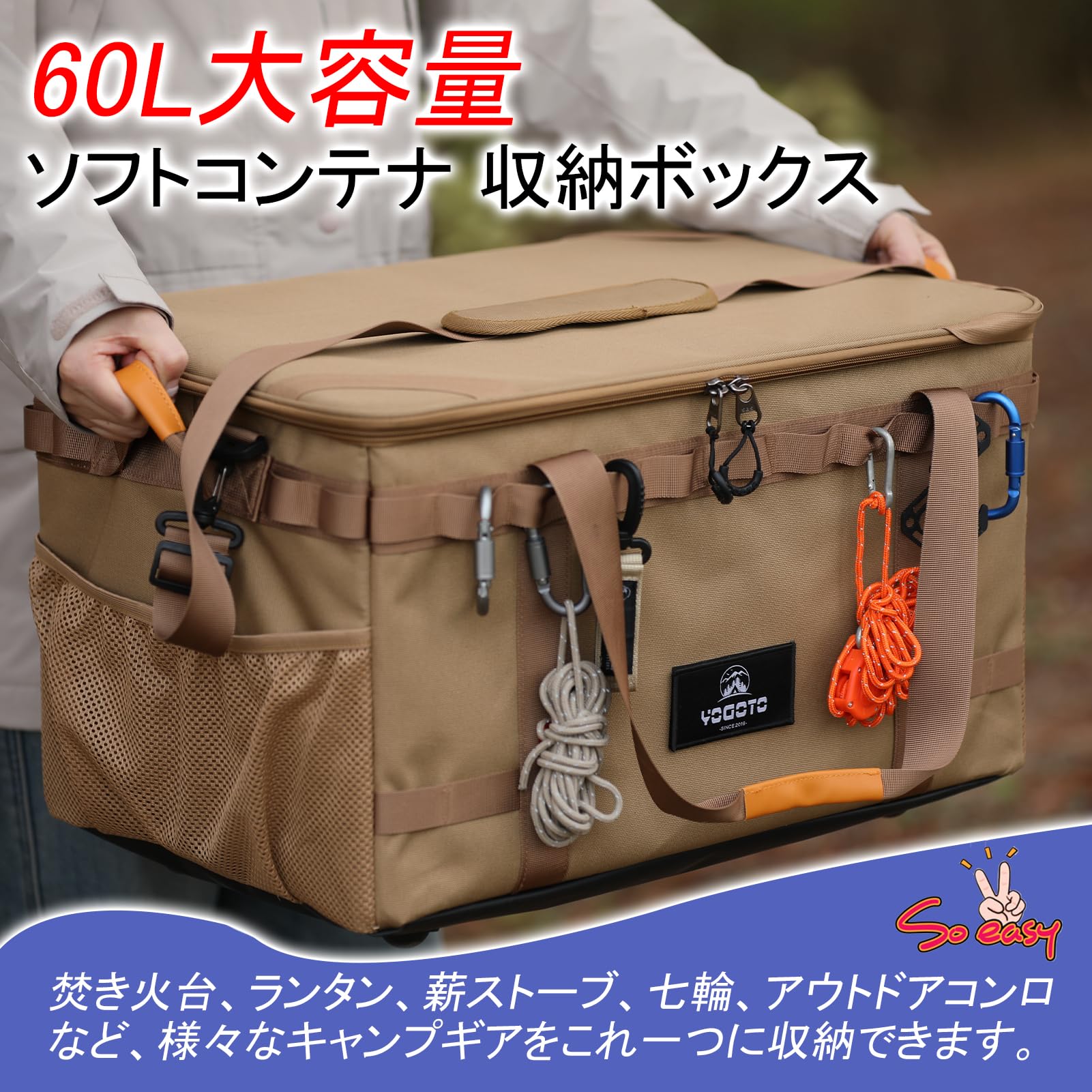 Amazon.co.jp: YOGOTO キャンプ ソフトコンテナ 収納ボックス ギア
