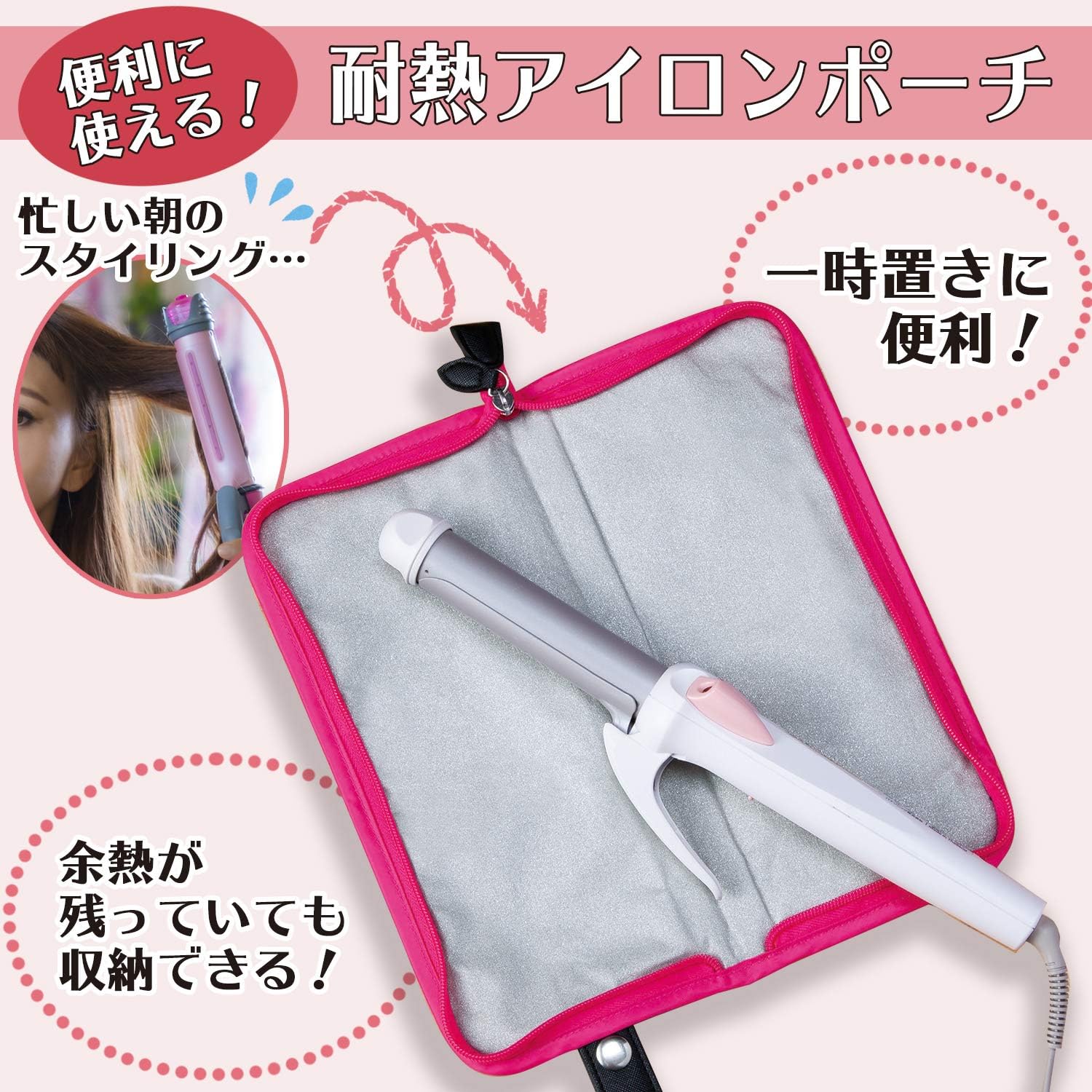 Amazon 耐熱ヘアアイロンポーチ コテ 収納 ケース カバー ポーチ 熱いまま 大きめ 一時置きにも フック付 調理器具 オンライン通販