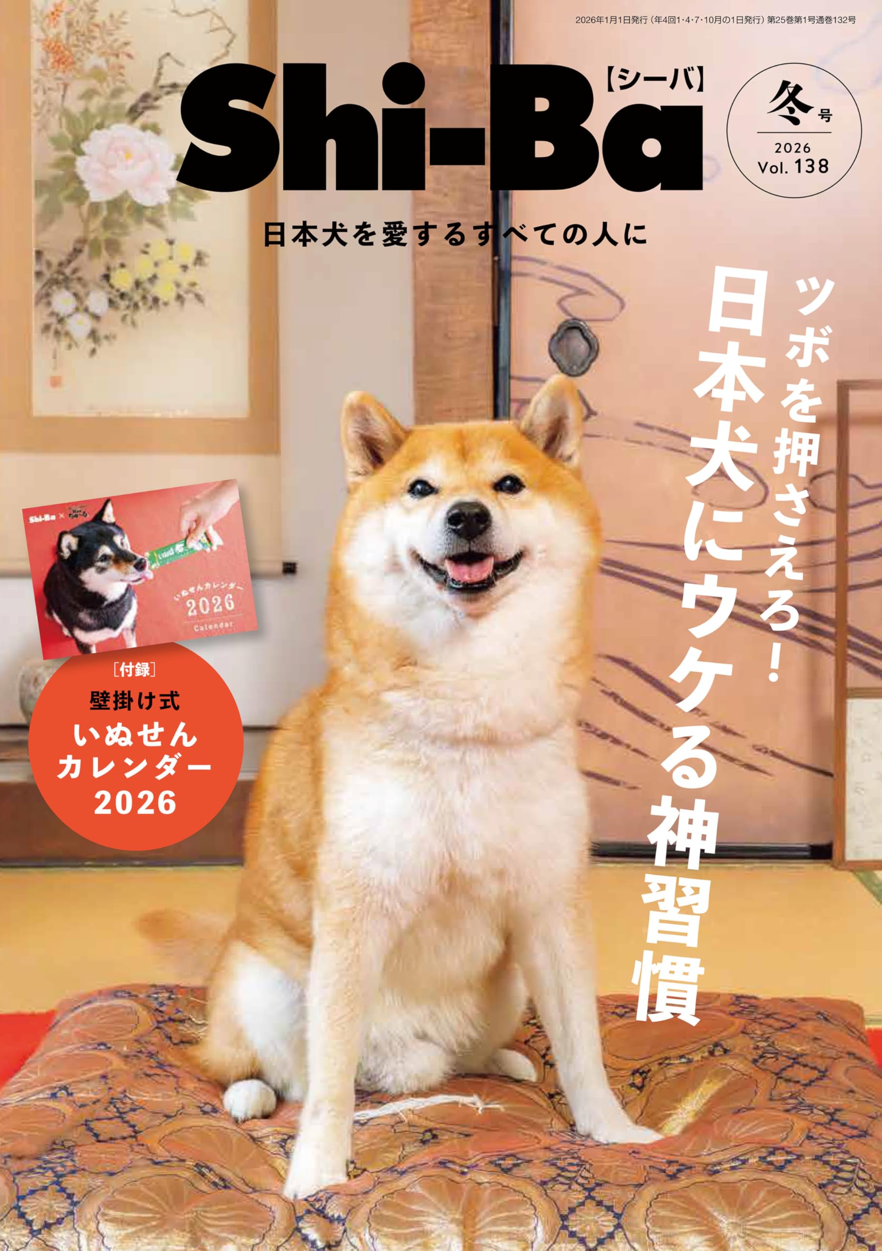 Shi-Ba(シーバ) 2026年 冬号 | 辰巳出版 |本 | 通販 | Amazon