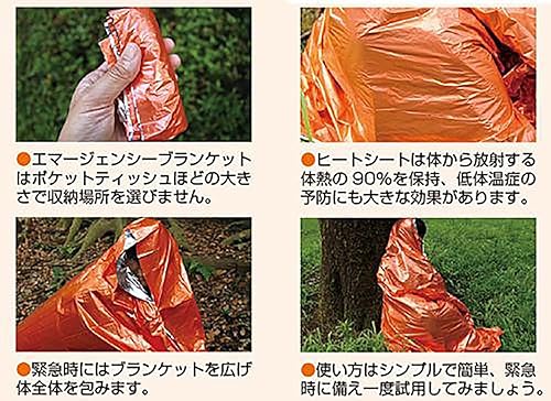 Miniatura 3 de SOL 12132 - Manta de emergencia para 1 persona