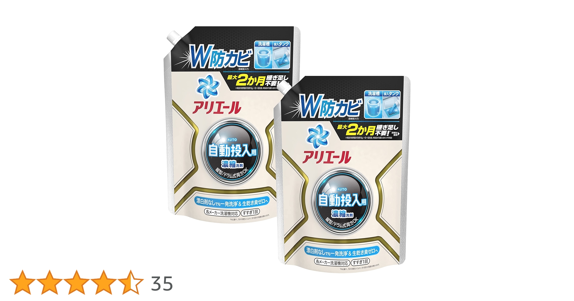 アリエール 自動投入用洗剤 650g✖️9袋 Amazon | 【まとめ買い】 アリエール 自動投入用 濃縮コンパクト