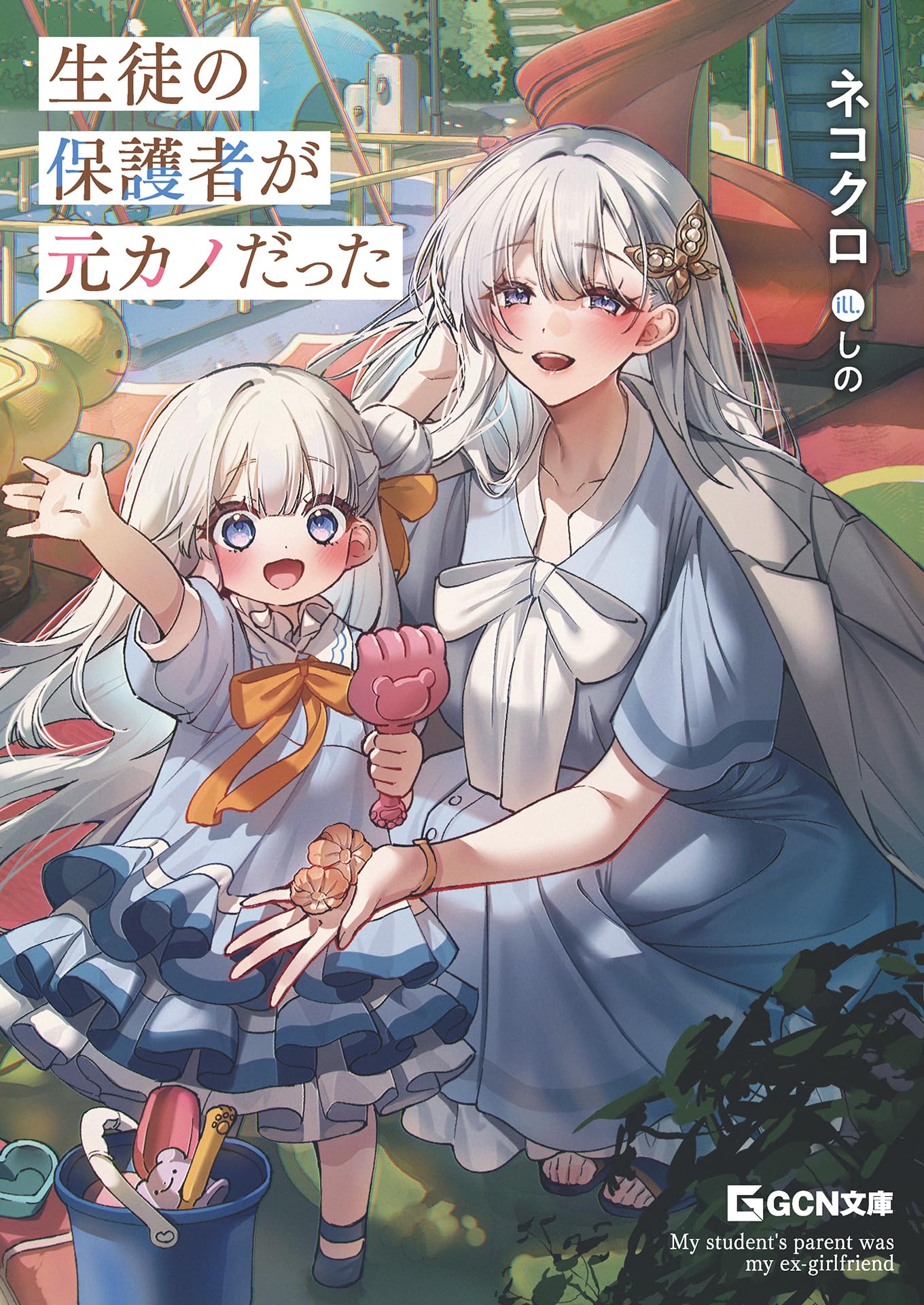 Amazon.co.jp: ネコクロ: books, biography, latest update