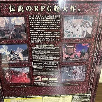 Amazon.co.jp: ウルティマ 9 アセンション Ultima IX 完全日本語版