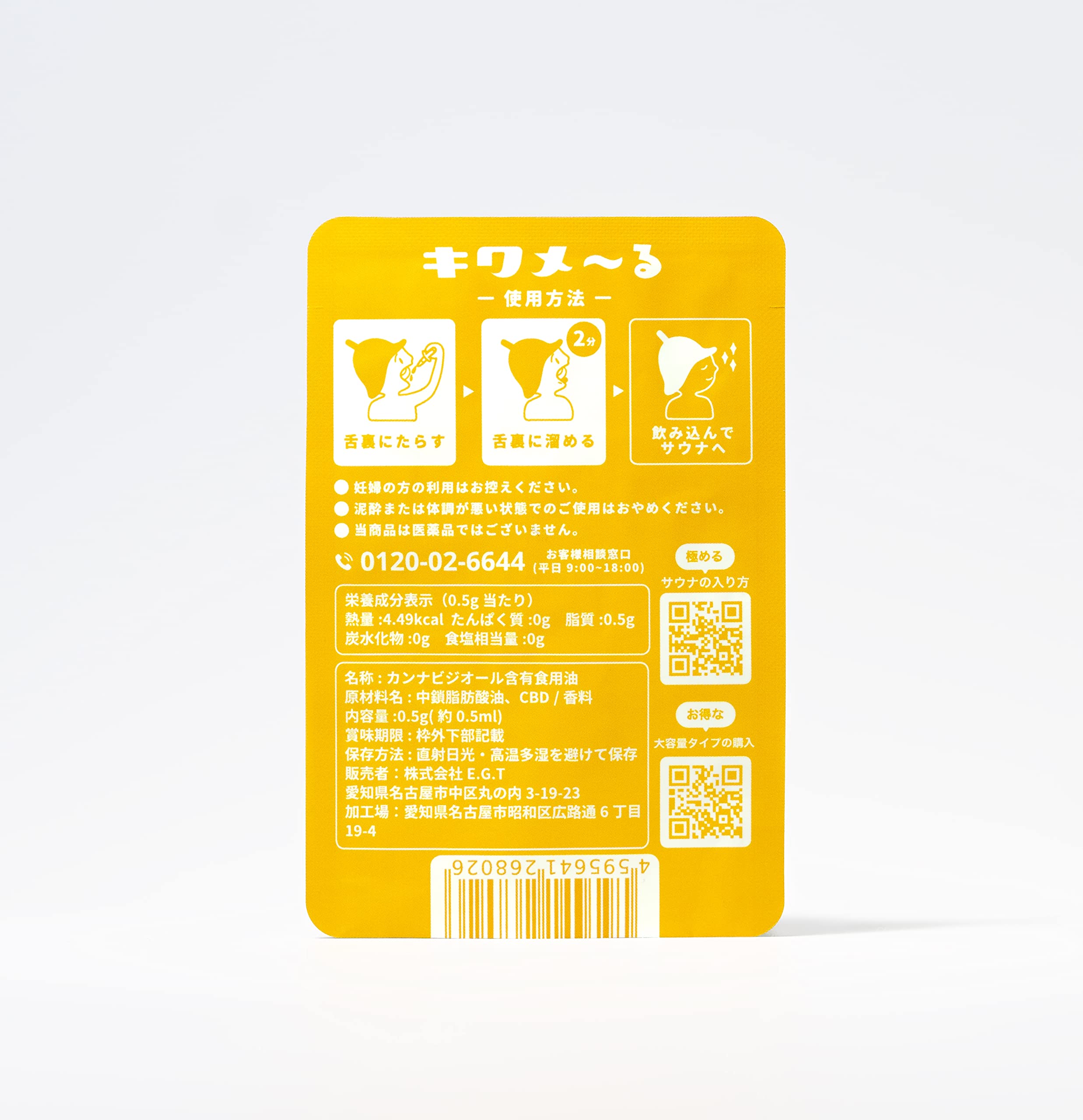 Amazon | 〈amazon限定 お得パック〉サウナーる キワメ―る パッケージ
