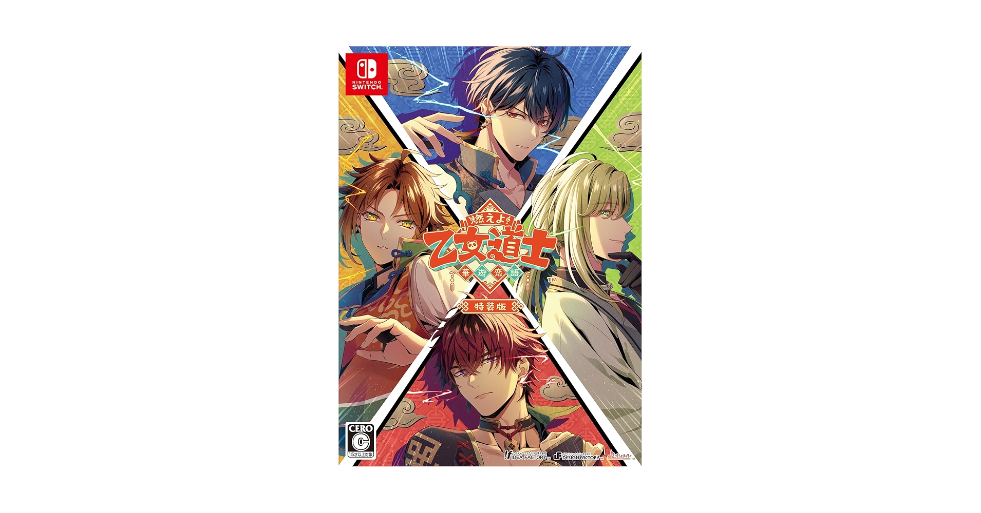 Switch 燃えよ! 乙女道士 ～華遊恋語～ 特装版 71juQRzOOUL._UF1000,1000_QL80_.jpg