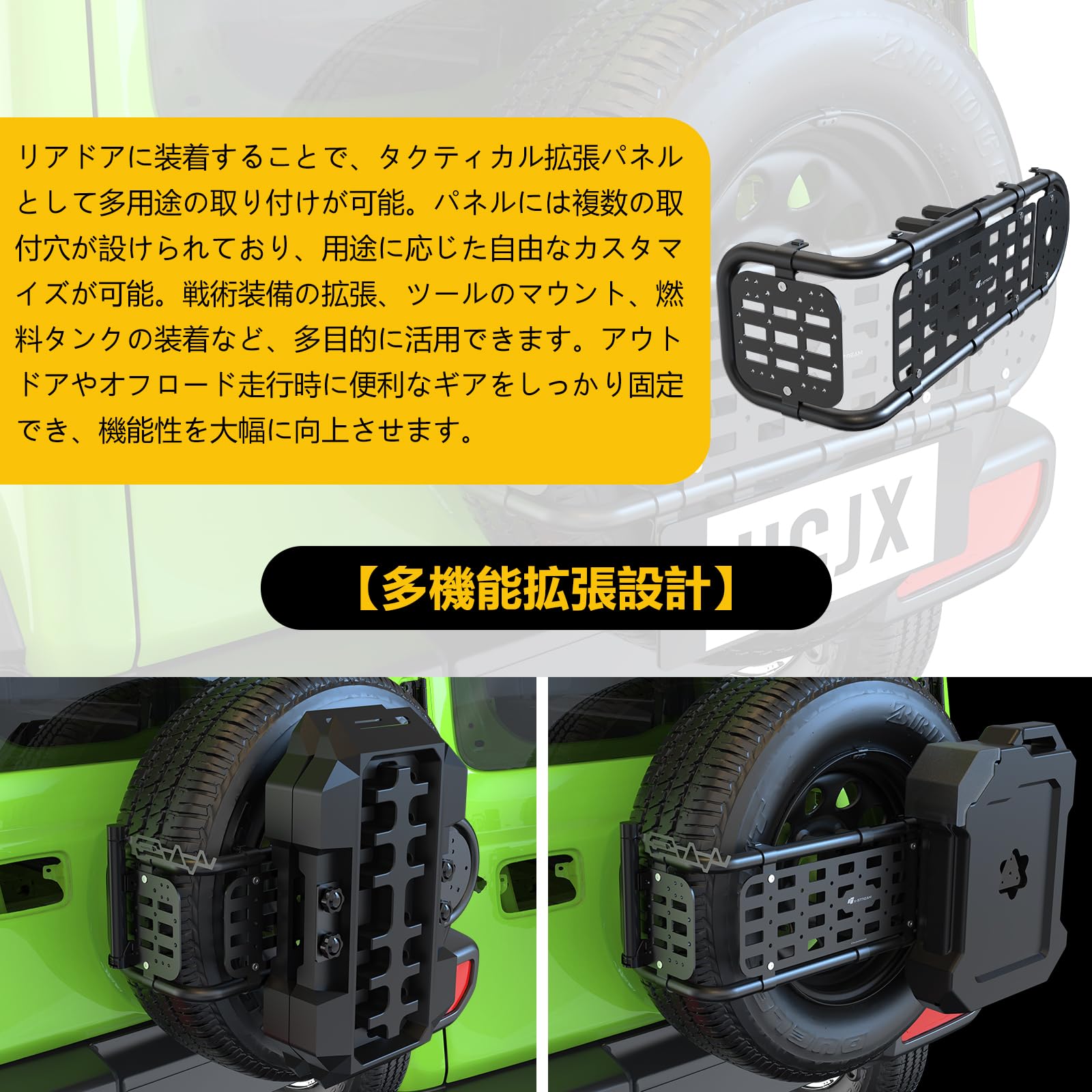 Amazon.co.jp: スズキ ジムニー リアゲート タクティカル拡張パネル