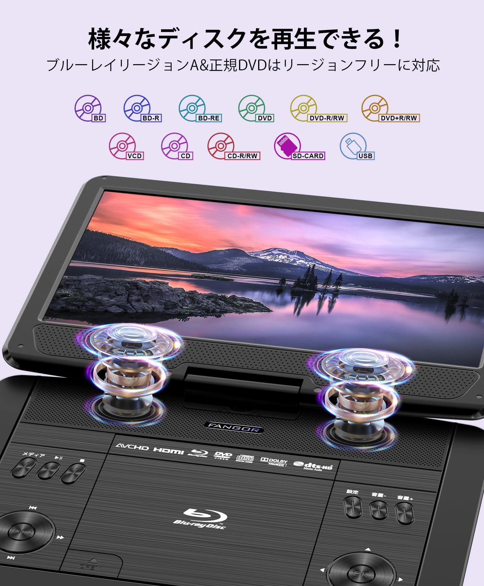 Amazon | FANGOR ポータブルブルーレイプレーヤー 16.3型 HDMI出力対応  