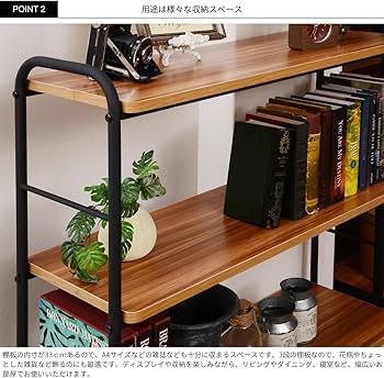 Amazon｜3段ラック（ブラウン） 850×300×940mm Fngo 収納家具 オープン