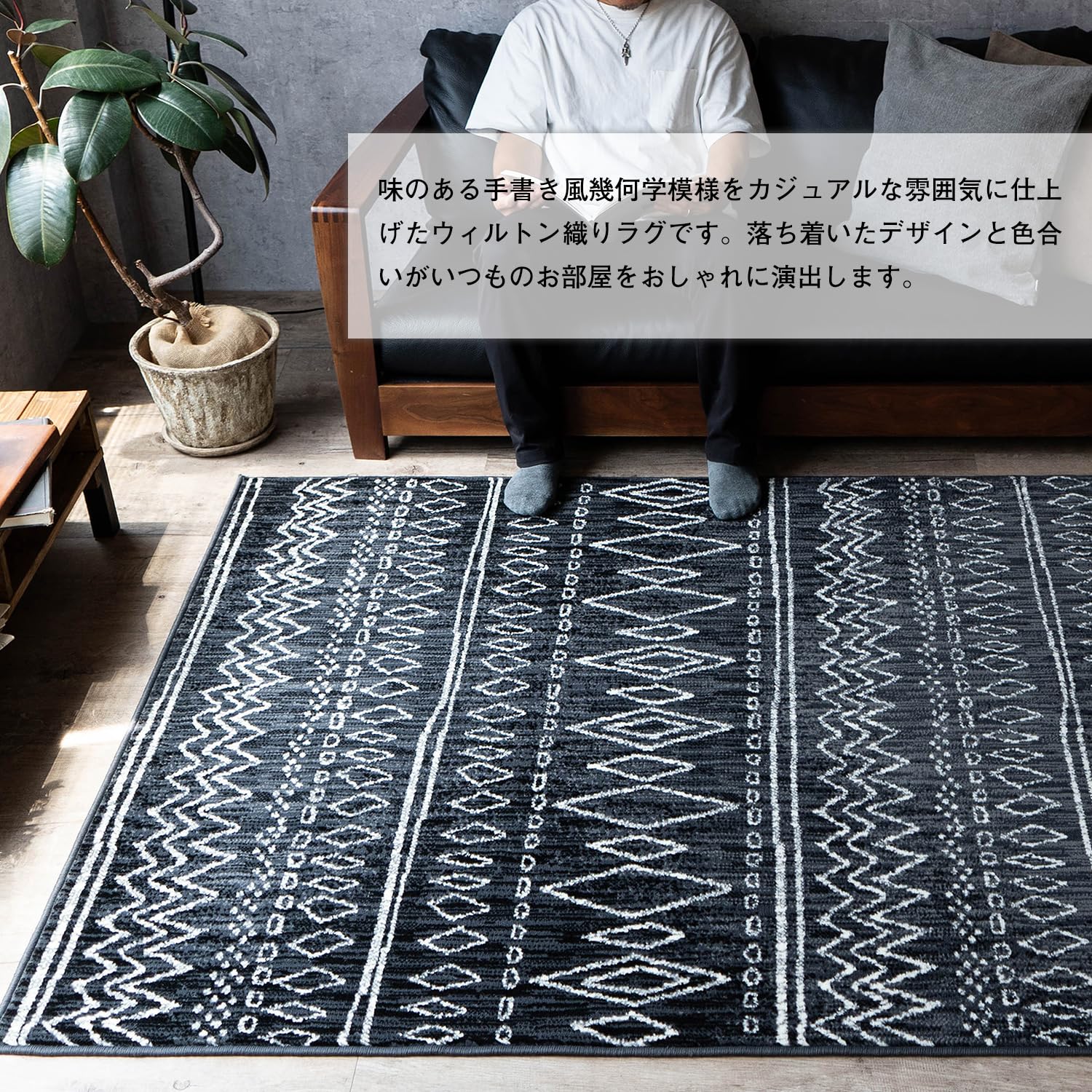 Amazon.co.jp: サヤンサヤン 幾何学 ラグ ステッチライン