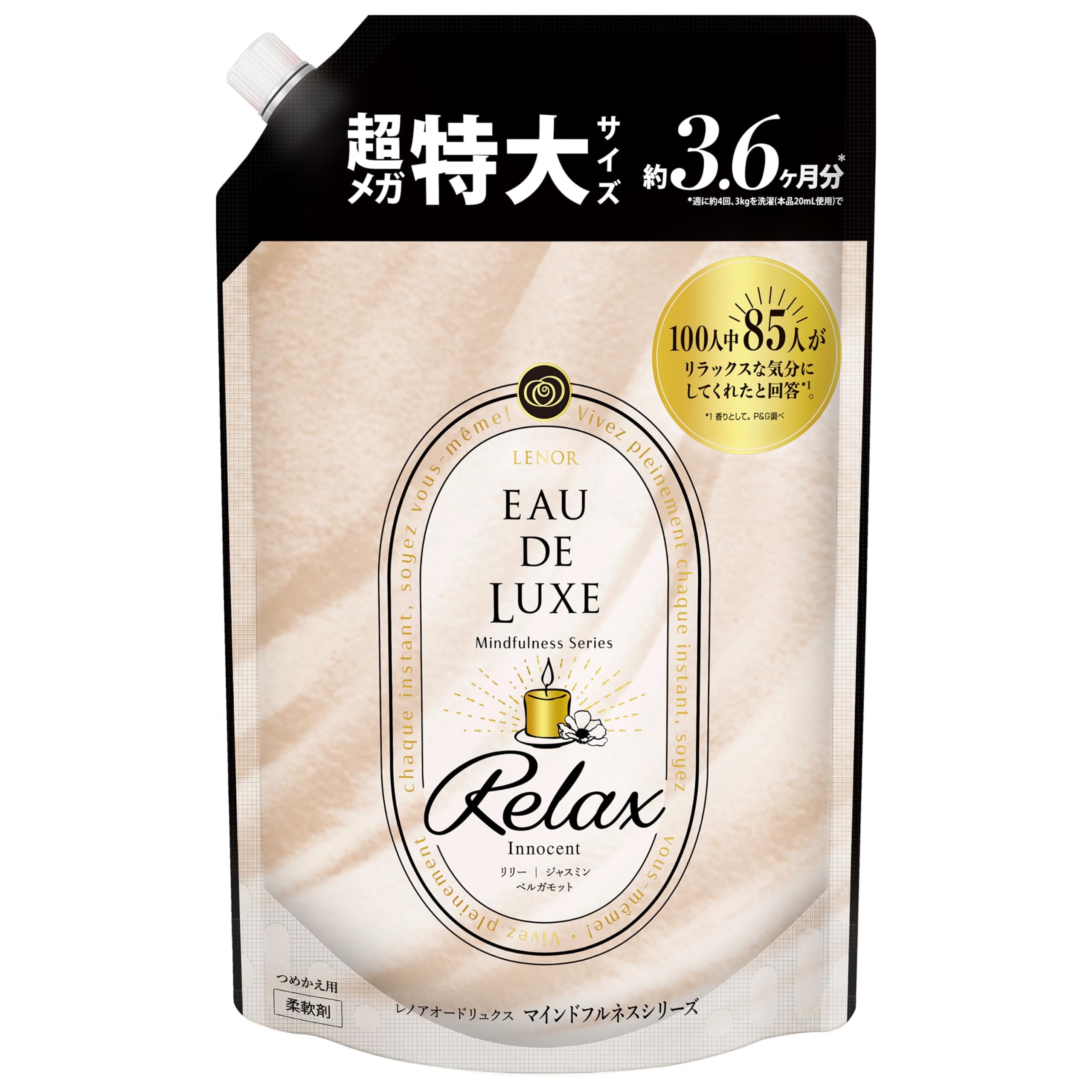 レノア Lenor オードリュクス 柔軟剤 マインドフルネスシリーズ リラックス…