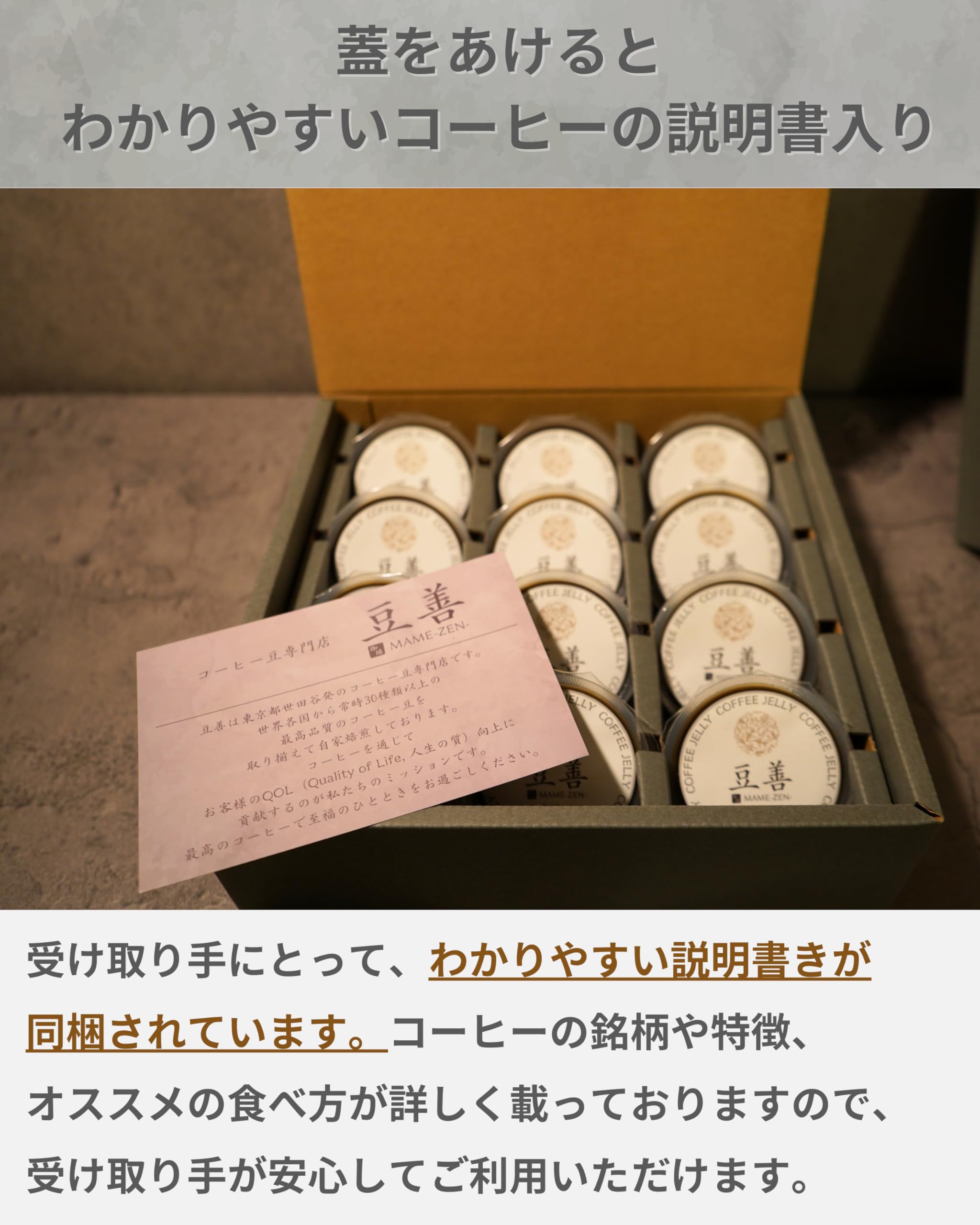 Amazon | 豆善 コーヒーゼリー コーヒー ギフト 高級 スペシャリティ