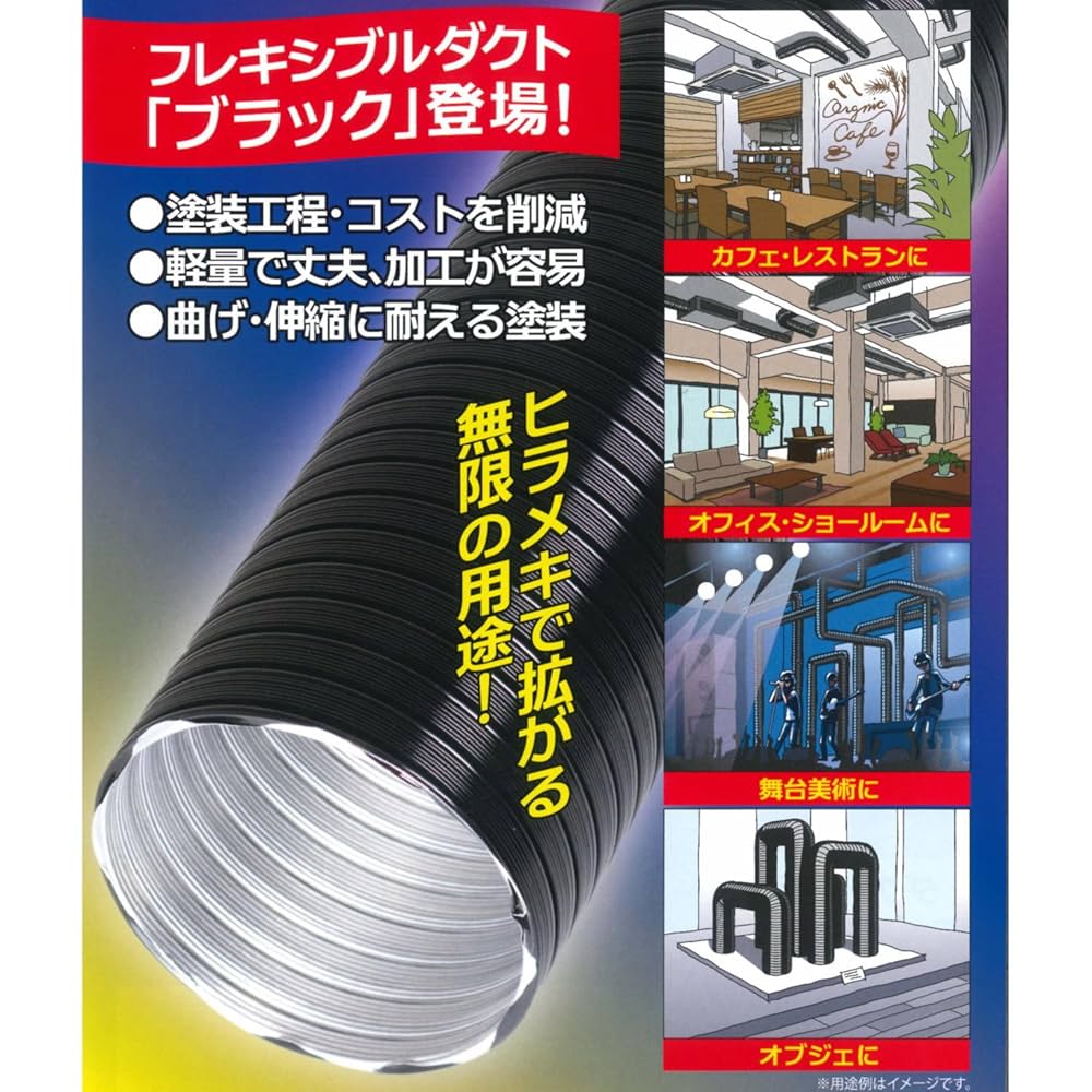 デンカ製「トヨダクト エアーロードAL-N100」4m×6本セットです。 トヨダクトAL-N | デンカアステック株式会社