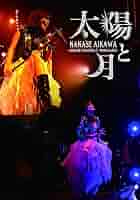 Amazon.co.jp: 太陽と月 -NANASE'S DAY2015 & MOON DANCE-(DVD2