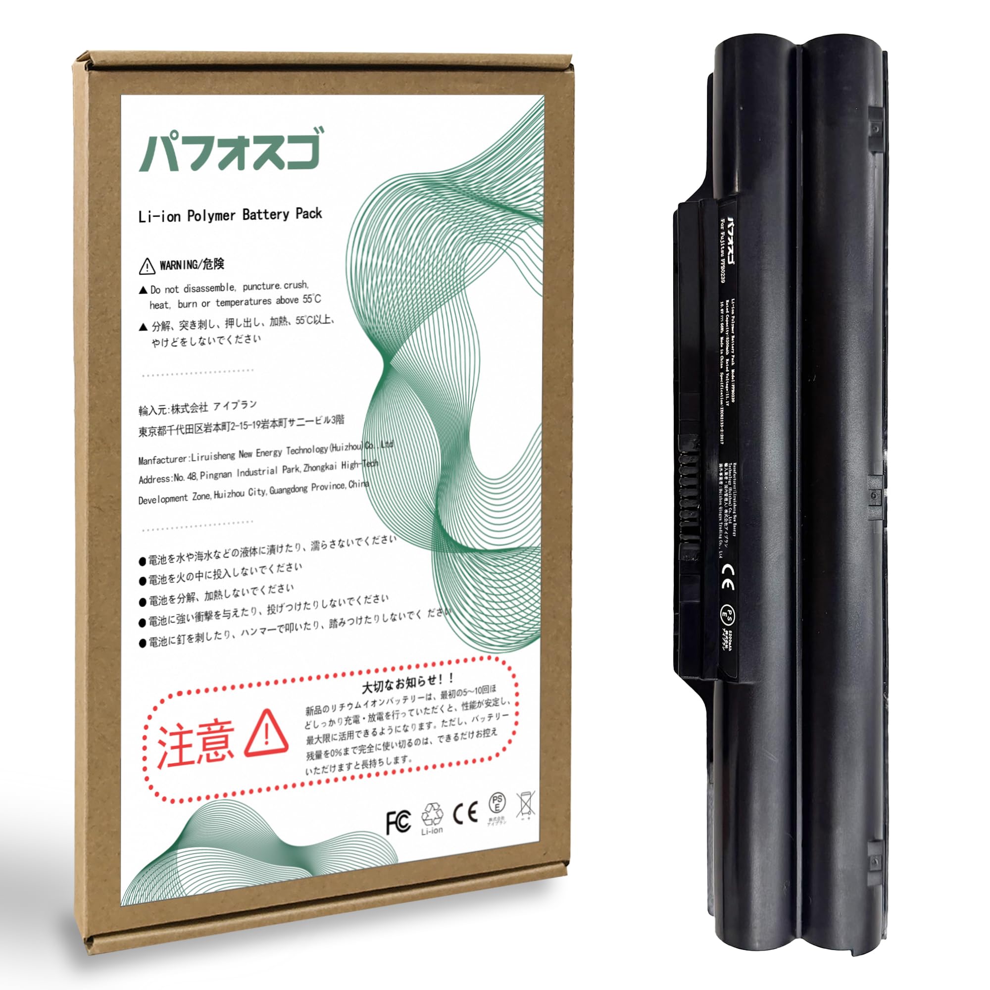 パフォスゴ for Fujitsu FPB0239バッテリー 交換FPB0239/FPCBP281/FPCBP219AP/FPCBP282電池 対応LifeBook SH760/SH782/L1010/P1630/P8110機種 容量5200mAh 10.8V 56Wh PSE認証 互換修理用 Li-ion Polymer Battery