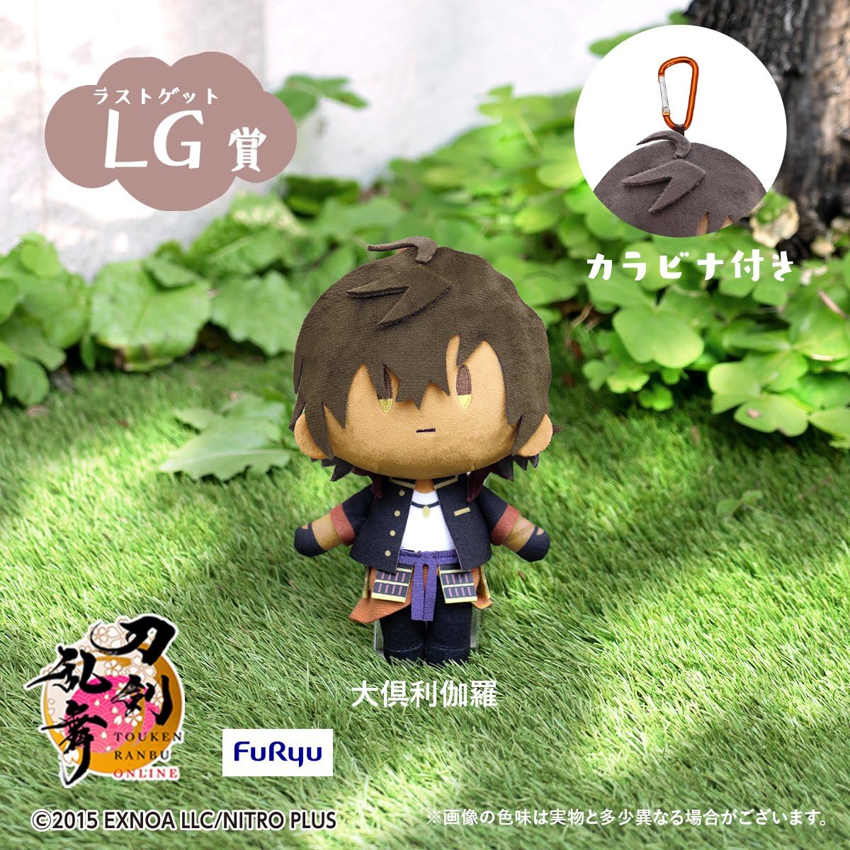 Amazon.co.jp: 刀剣乱舞ONLINE 御伴散歩 ～御伴くじ～ ラストゲット賞