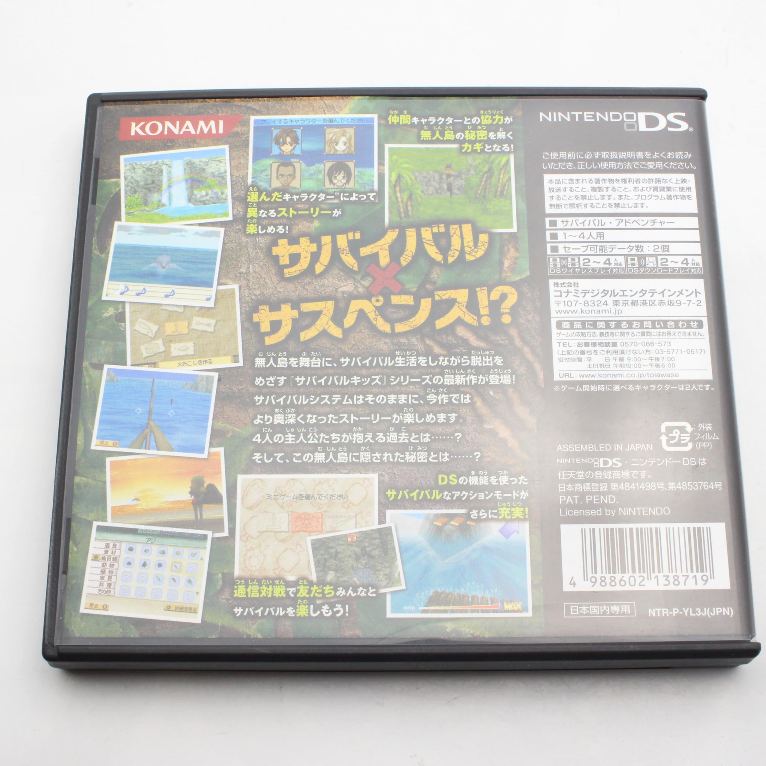 Amazon.co.jp: サバイバルキッズ 小さな島の大きな秘密 : Video Games