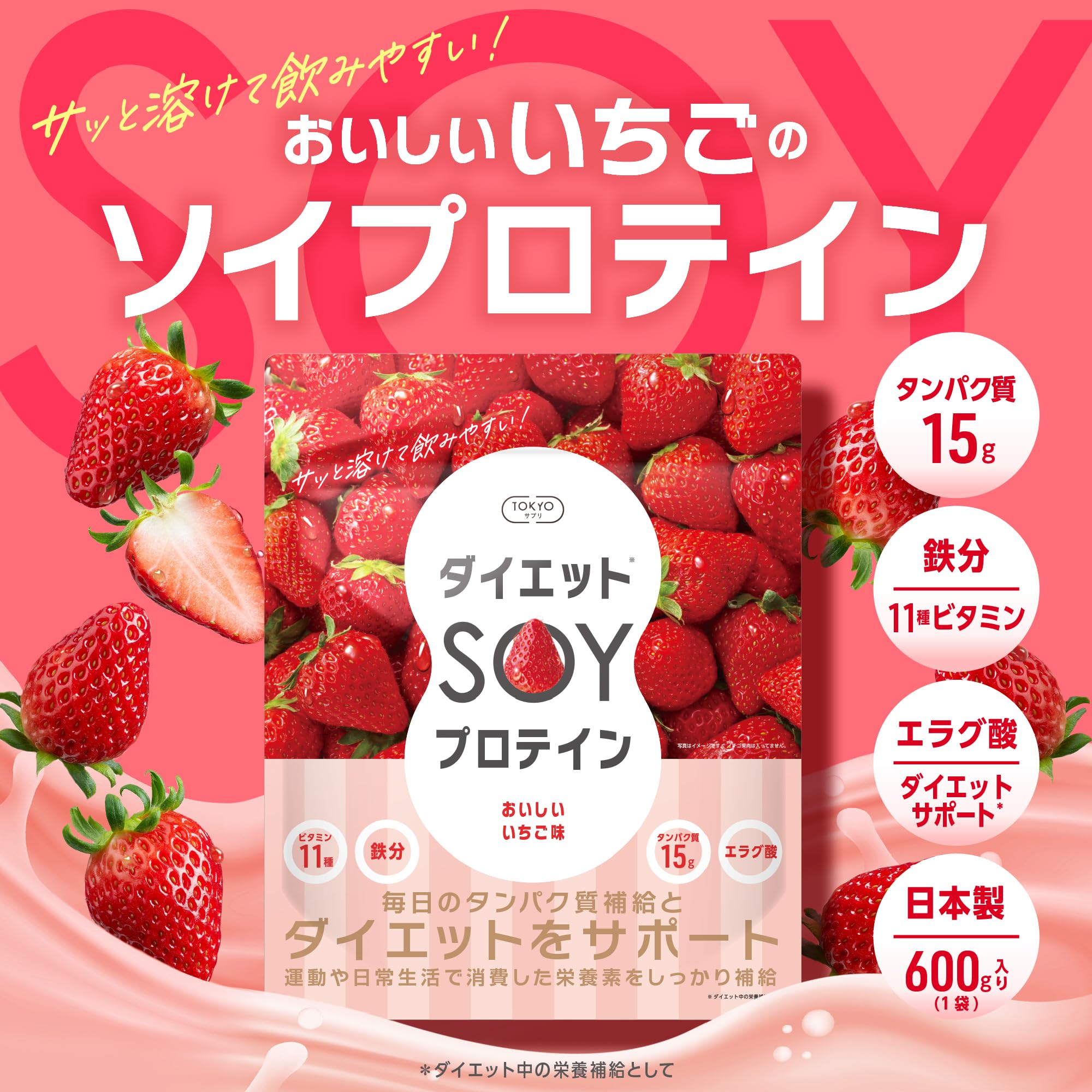 国産プロテイン 5kg★ソイ＆ホエイ★マイプロテック★いちごTX★送料無料 Amazon.co.jp: ソイプロテイン 美味しい苺 ダイエット 日本製