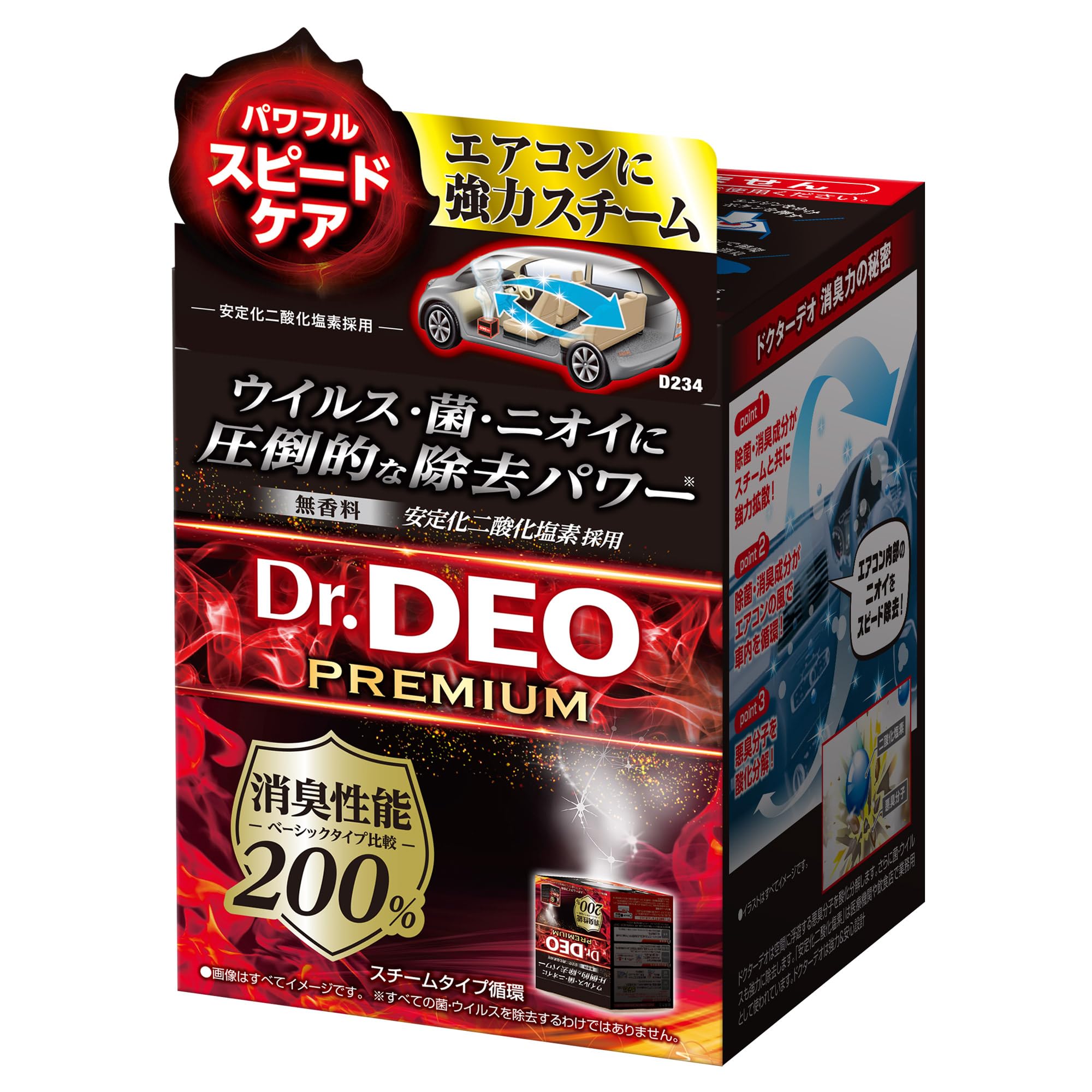 カーメイト(Carmate) Dr.DEO 車用 除菌 消臭剤 【消臭性能200%】 スチーム消臭 エアコン 用 使い切り 無香料 D234 | ドクターデオ プレミアム エアコン内部 循環 ニオイ 菌 ウイルス 除去 リセット スピードケア スチーム 安定化二酸化塩素 強力 安心