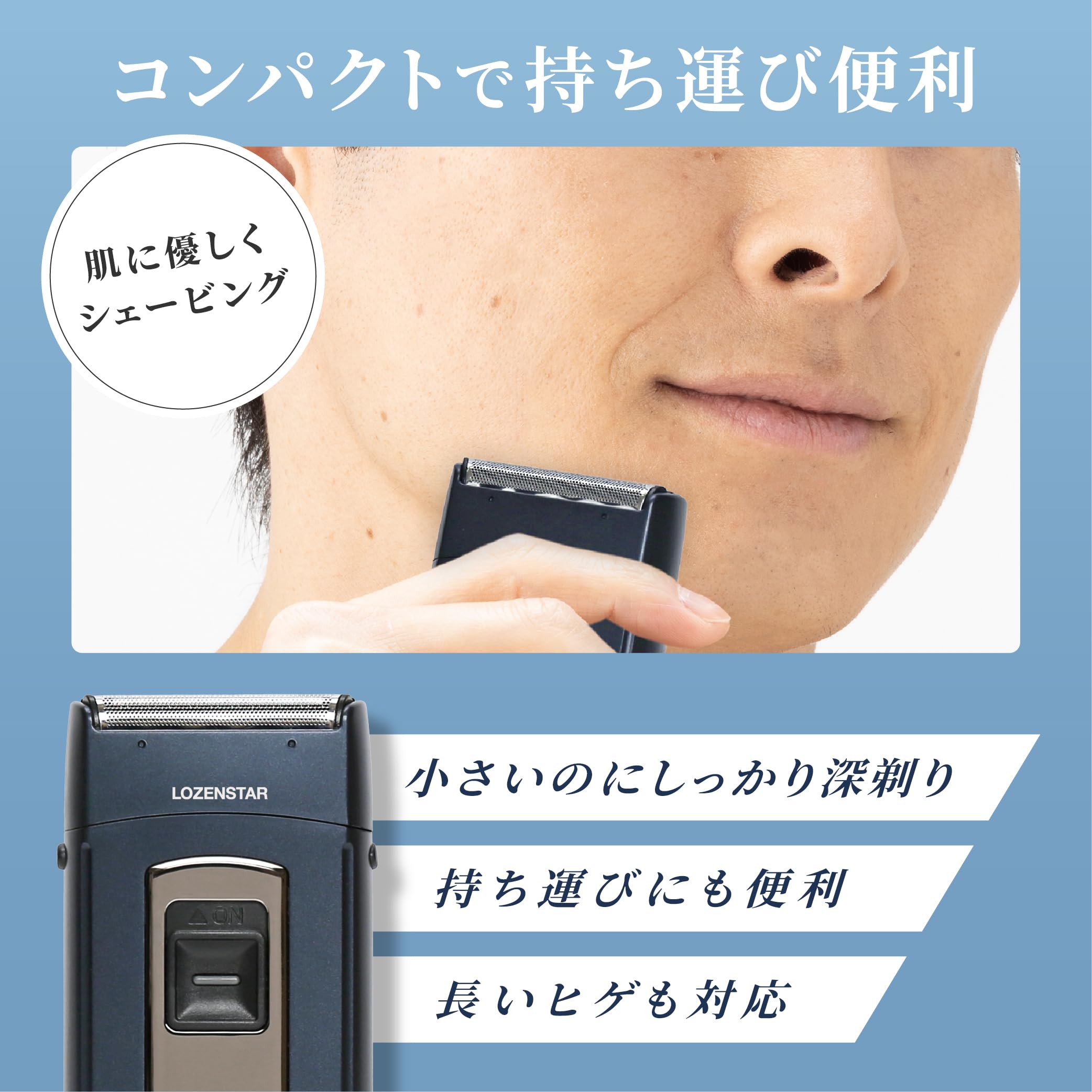 Amazon.co.jp: ロゼンスター ポケそり3枚刃 電動 髭剃り 乾電池式 深