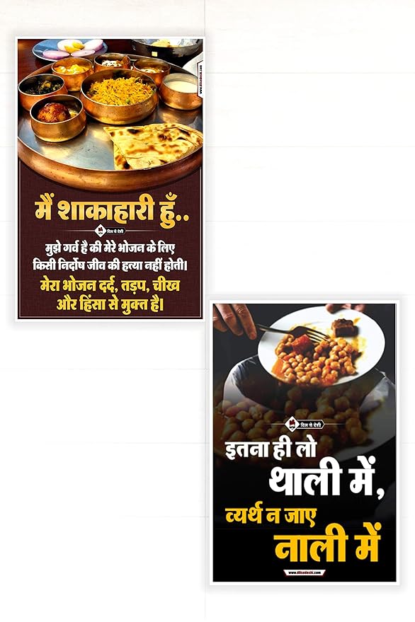 ART armour Food Quote Wall Posters in Hindi for Home/Office/Restaurant