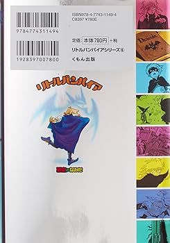 リトルバンパイア〈6〉悪魔のなみだ | アンゲラ ゾンマー・ボーデン