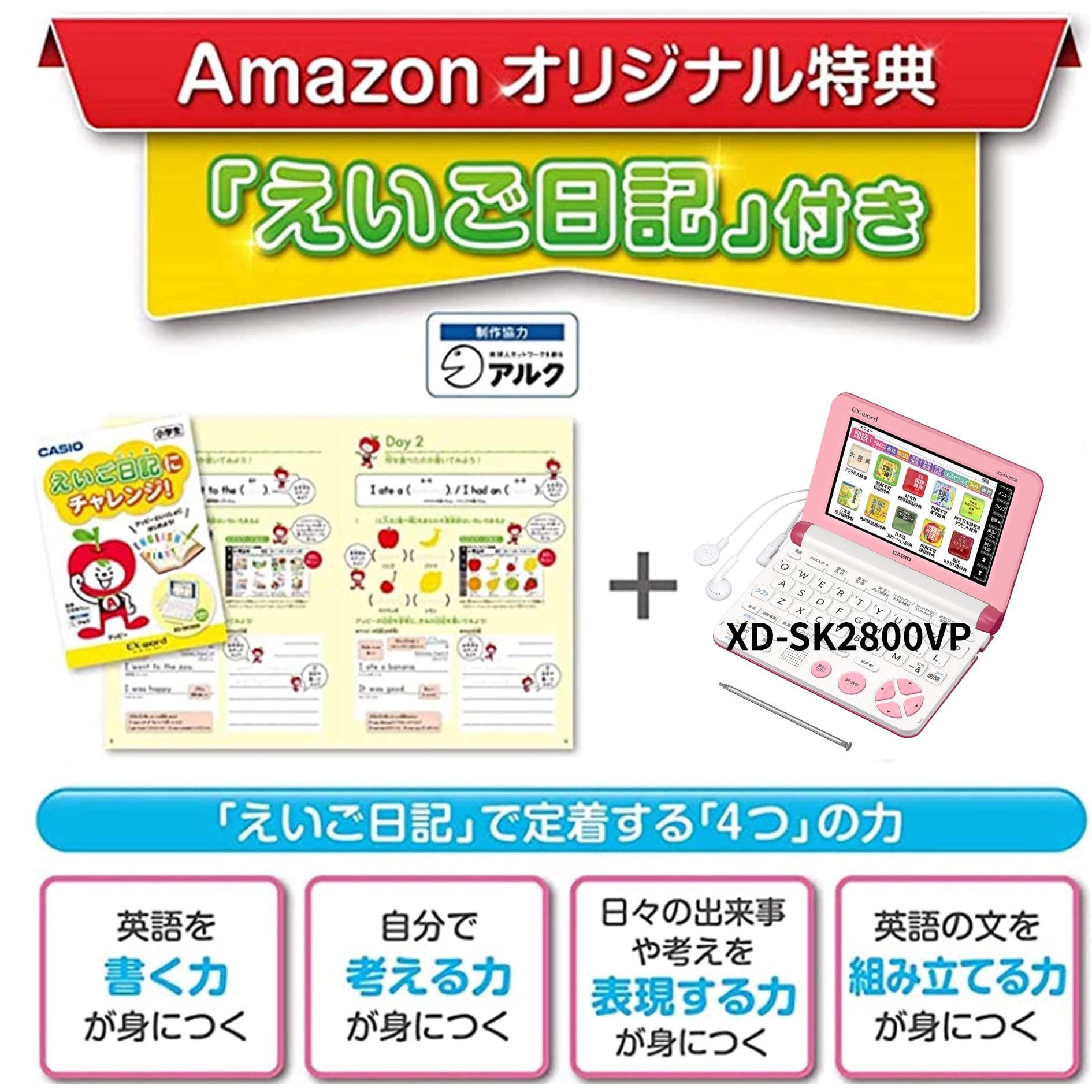 Amazon.co.jp: Casio XD-SK2805VP Electronic Dictionary Elementary  
