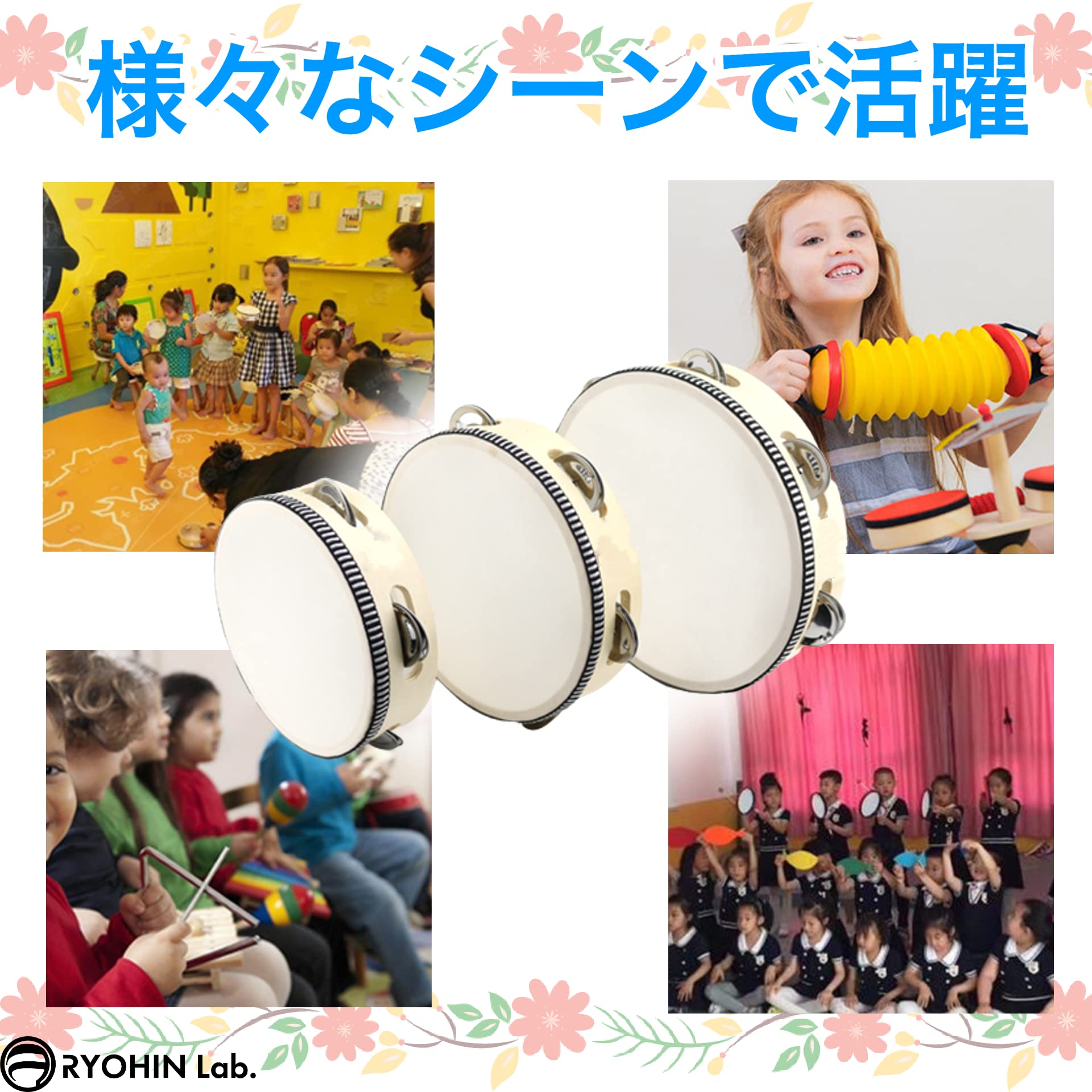 Amazon | RYOHIN Lab.(良品ラボ) ポータブルタンバリン 楽器 ハンド