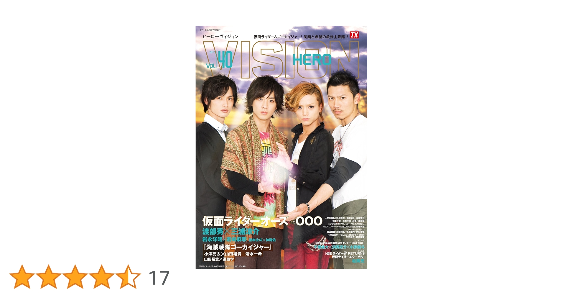 Amazon.co.jp: HERO VISION ［ヒーローヴィジョン