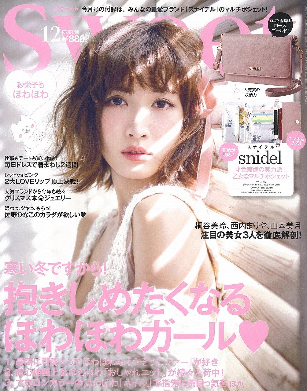 Sweet スウィート 16年 12 月号 本 通販 Amazon