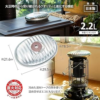 Amazon｜マルカ(Maruka) NEW じょうごの要らない湯たんぽ 2.2L