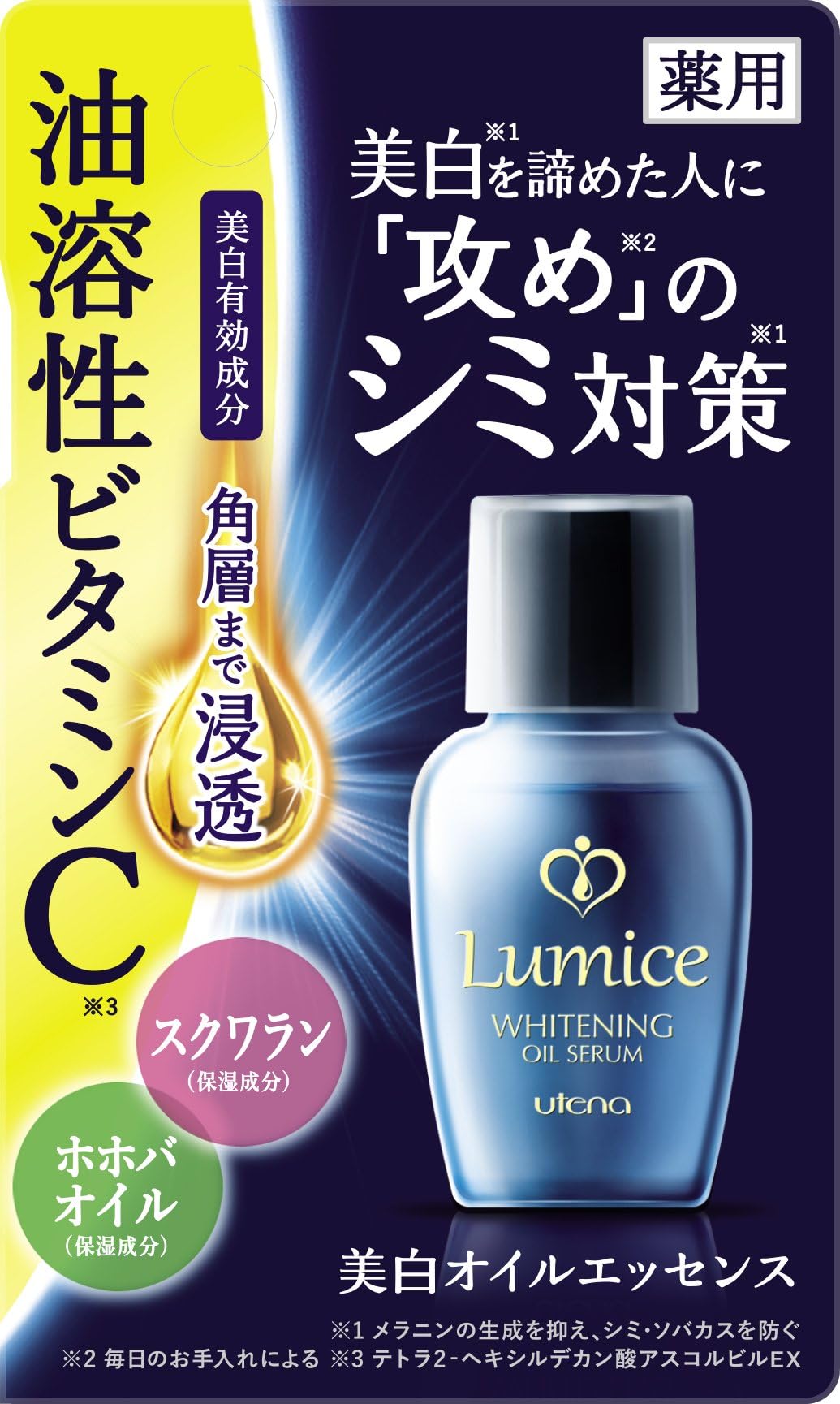 Japan Health and Beauty - Rumiche (Lumice) whitening oil essence 30mL [quasi-drugs] *AF27*
