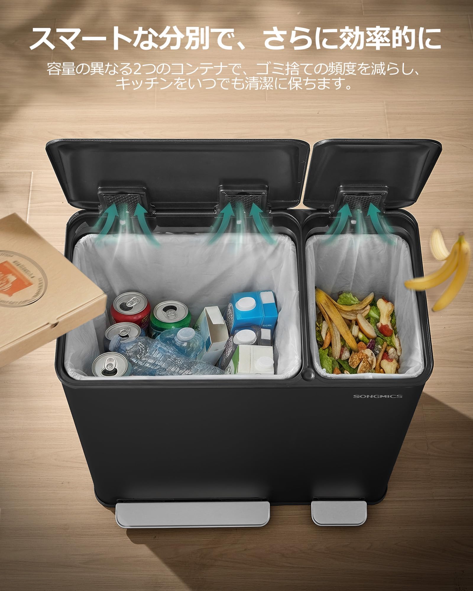 Amazon｜SONGMICS ゴミ箱 ダストボックス 2分別 50L+20L ステンレス