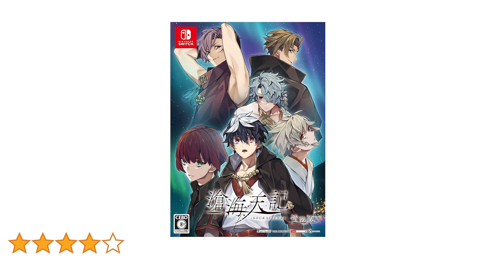 Amazon.co.jp: 滄海天記 特装版 : ゲーム