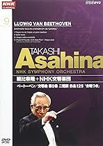NHKクラシカル 朝比奈隆 NHK交響楽団 ベートーベン 交響曲第9番二短調「合唱つき」 [DVD] NHKクラシカル 朝比奈隆 NHK交響楽団 ベートーベン 交響曲第9番