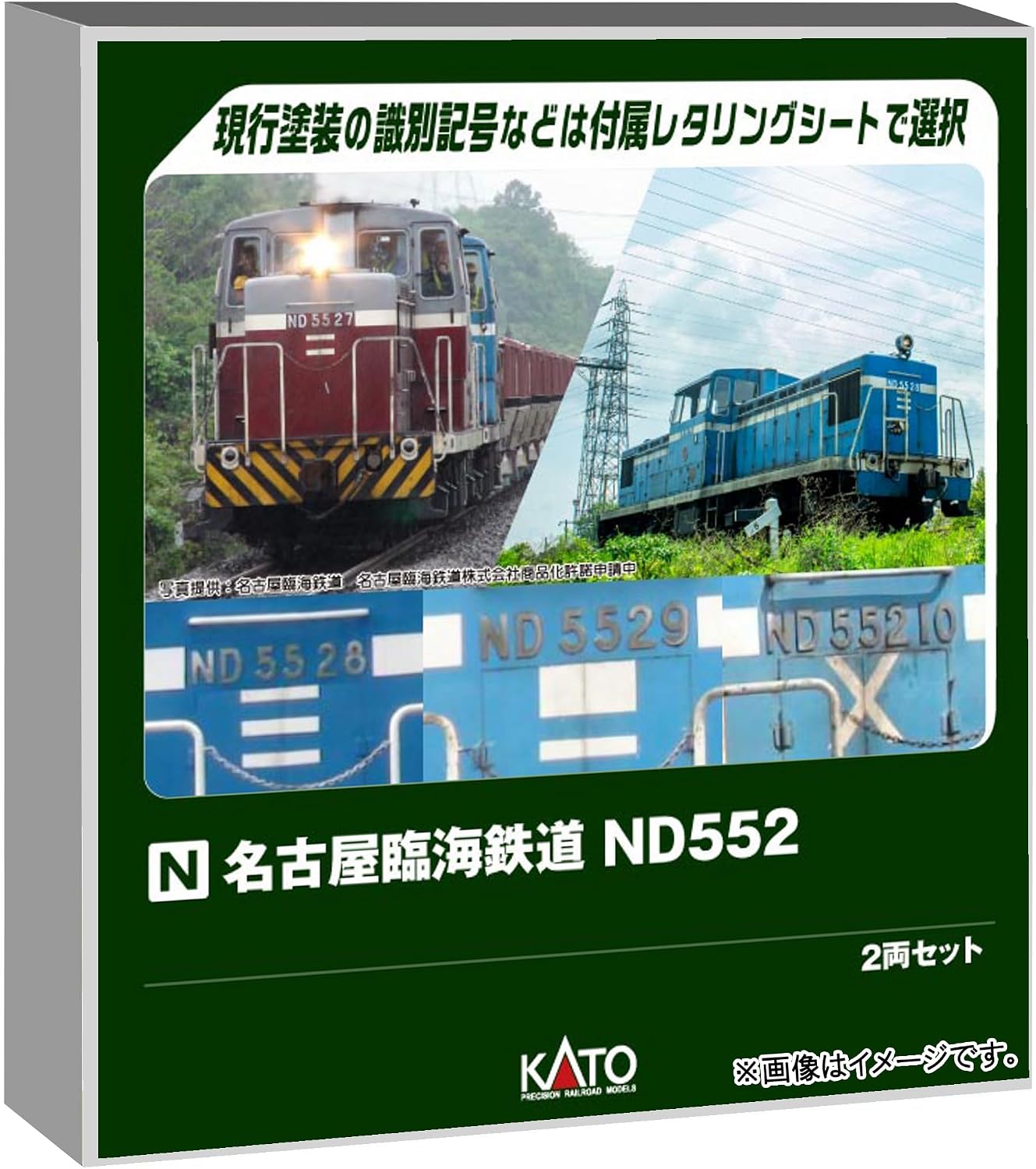 KATO 10-1824 Nagoya Rinkai Railway ND552 2-Car Set, Special Planning Product, Railway Model, Diesel Locomotive