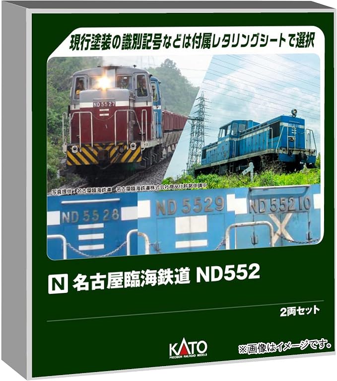 Amazon | カトー (KATO) 名古屋臨海鉄道ND552 2両セット 特別企画品 鉄道模型 ディーゼル機関車 10-1824 | 鉄道 ...