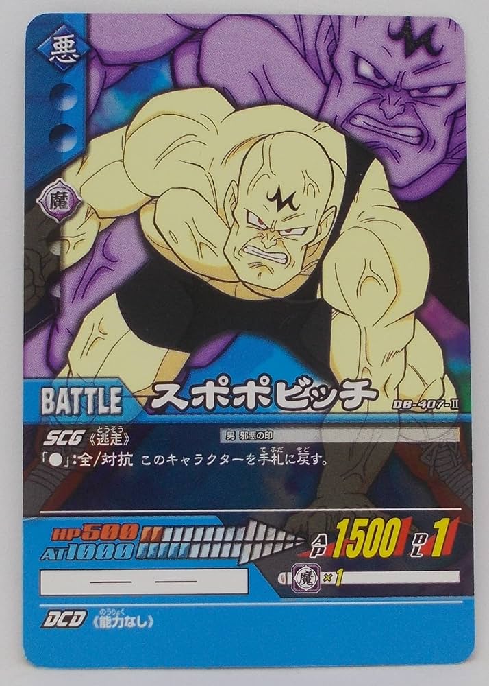 ドラゴンボールカード ポケカセット 楽天市場】ドラゴンボールスーパーカードゲーム 孫悟空:GT [FB03