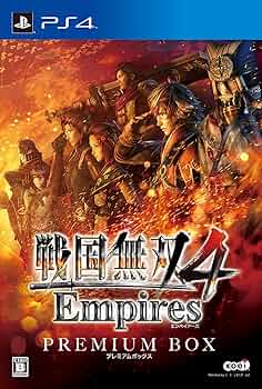 PS4ソフト 戦国無双4 Empires プレミアムBOX Amazon.co.jp: 戦国無双4 Empires プレミアムBOX (初回封入特典