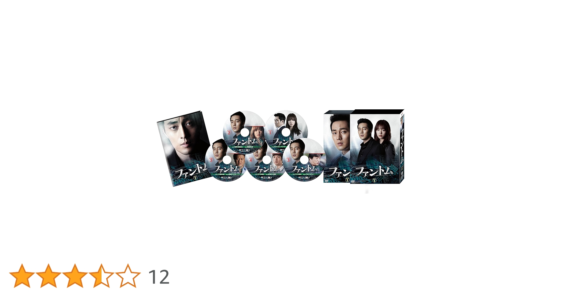 ファントム DVD BOX 1＆２セット 【韓国ドラマ】 ★ ファントム DVD BOX 1＆2セット 【韓国ドラマ】 ☆